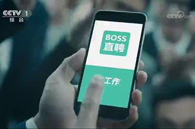 BOSS直聘—俄羅斯世界杯專案